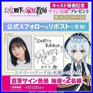 キャスト発表記念.jpg.jpeg