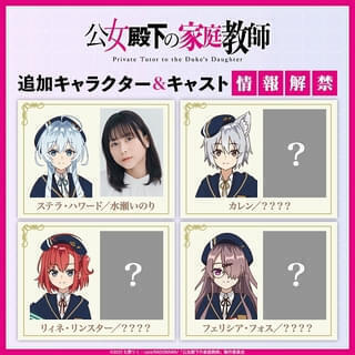 公女殿下の家庭教師.jpg.jpeg